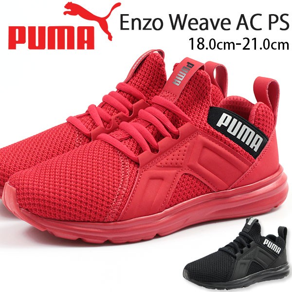 プーマ エンゾAC PS スニーカー 靴 19,0cm 新品 (2052) PUMA プーマ ジュニア キッズ エンゾ 2 シャインライン AC PS