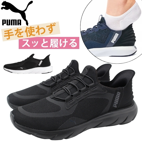 PUMA（プーマ） スリッポン レディース スニーカー 黒 ブラック ハンズ