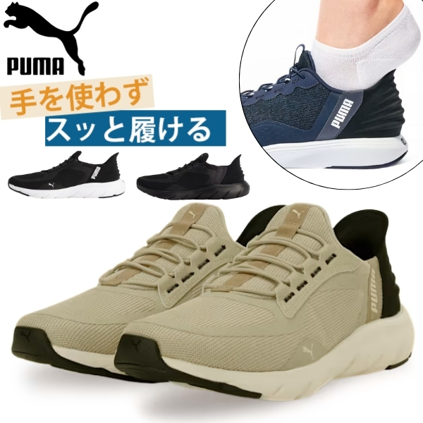むーみん 大きいサイズ メンズ PUMA (プーマ) レザー メッシュ ローカット