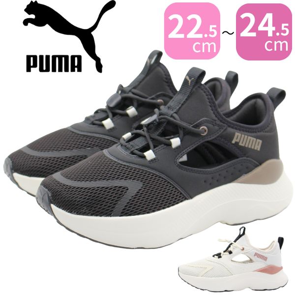 PUMA プーマ サンダル レディース 靴 黒 ブラック ホワイト 軽量