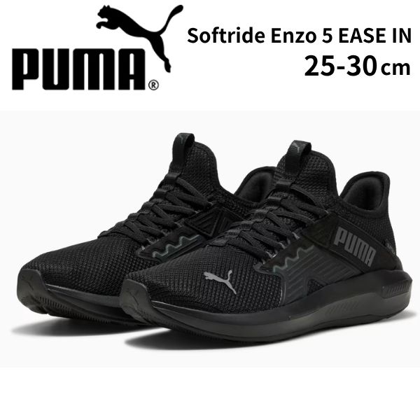 PUMA（プーマ） スニーカー メンズ 靴 黒 ブラック ハンズフリー