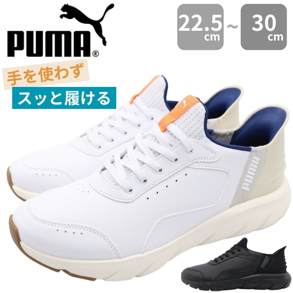 らいむ。 PUMA（プーマ） スニーカー SOFTRIDE フレックス LSL EASE IN 313769