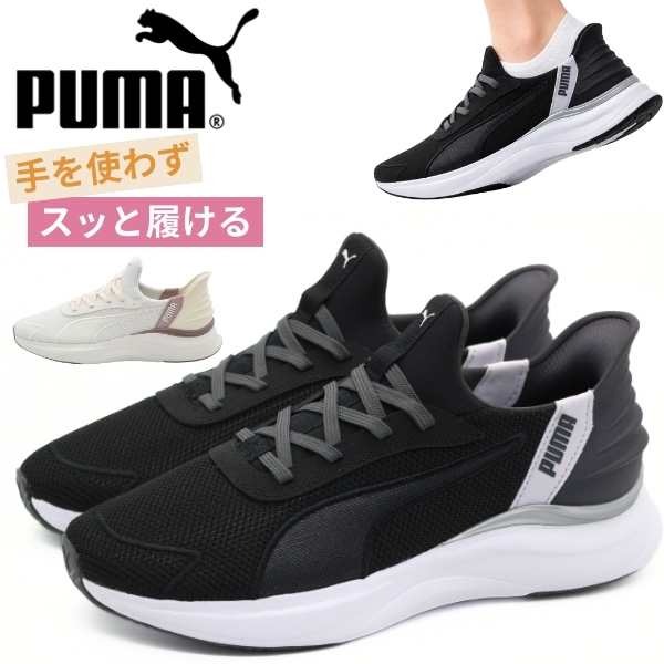 puma373168.jpg