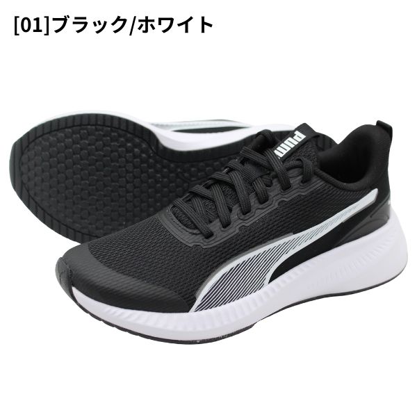 PUMA（プーマ） スニーカー レディース キッズ 靴 黒 ブラック 軽量