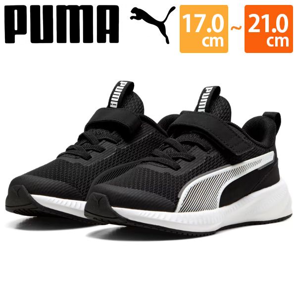 Puma フットサルシューズ 黒/白 25cm 体育館シューズ シンプル Puma フットサルシューズ 黒/白 25cm 体育館シューズ シンプル