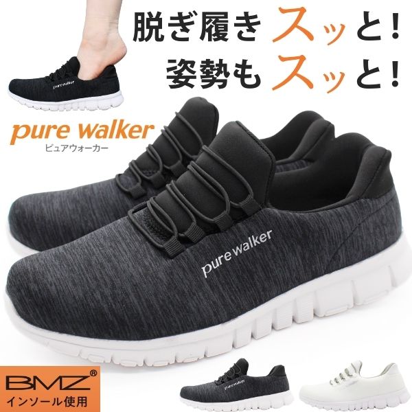 pure walker（ピュアウォーカー） スリッポン レディース スニーカー