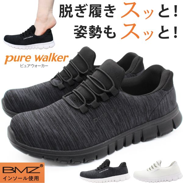 pure walker（ピュアウォーカー） スリッポン レディース スニーカー