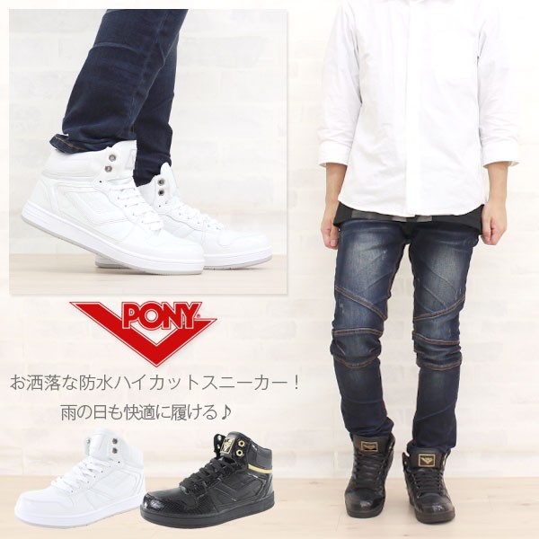 PONY（ポニー） スニーカー ハイカット メンズ ダンス 靴 PONY PY-9458