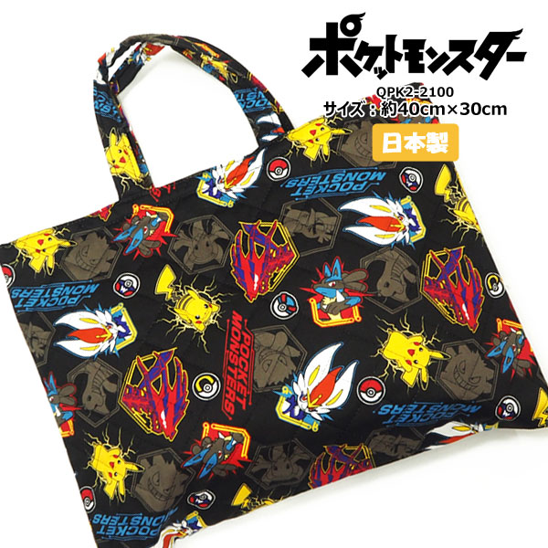 ポケモン ポケットモンスター レッスンバッグ QPK2-2100 バッグ・鞄