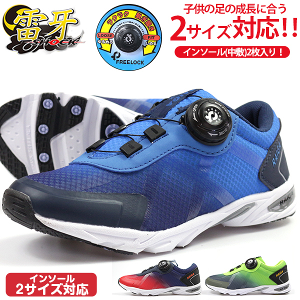 スニーカー キッズ 子供 靴 青 赤 黄緑 ブルー レッド ライム ダイヤル シューズ 2サイズ兼用 雷牙 DX179  :raiga179:靴のニシムラ Yahoo! JAPAN店 - 通販 - Yahoo!ショッピング