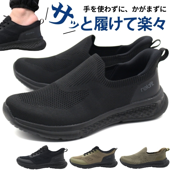 スリッポン メンズ 靴 スニーカー 黒 ブラック カーキ ハンズフリー