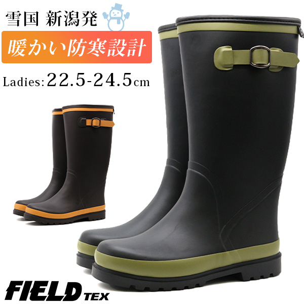 レインブーツ レディース 長靴 雨靴 黒 ブラック 茶色 ブラウン