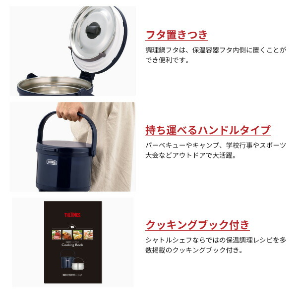 THERMOS（サーモス） 保温調理鍋 真空保温調理器シャトルシェフ ROP