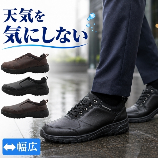 ビジネスシューズ メンズ スニーカー スリッポン 4E 幅広 防水 黒 