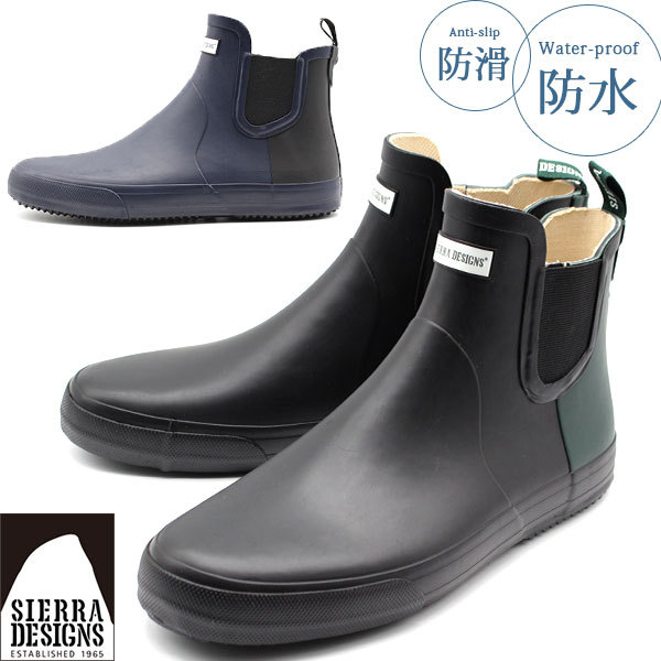 SIERRA DESIGNS（シエラデザインズ） レインシューズ メンズ