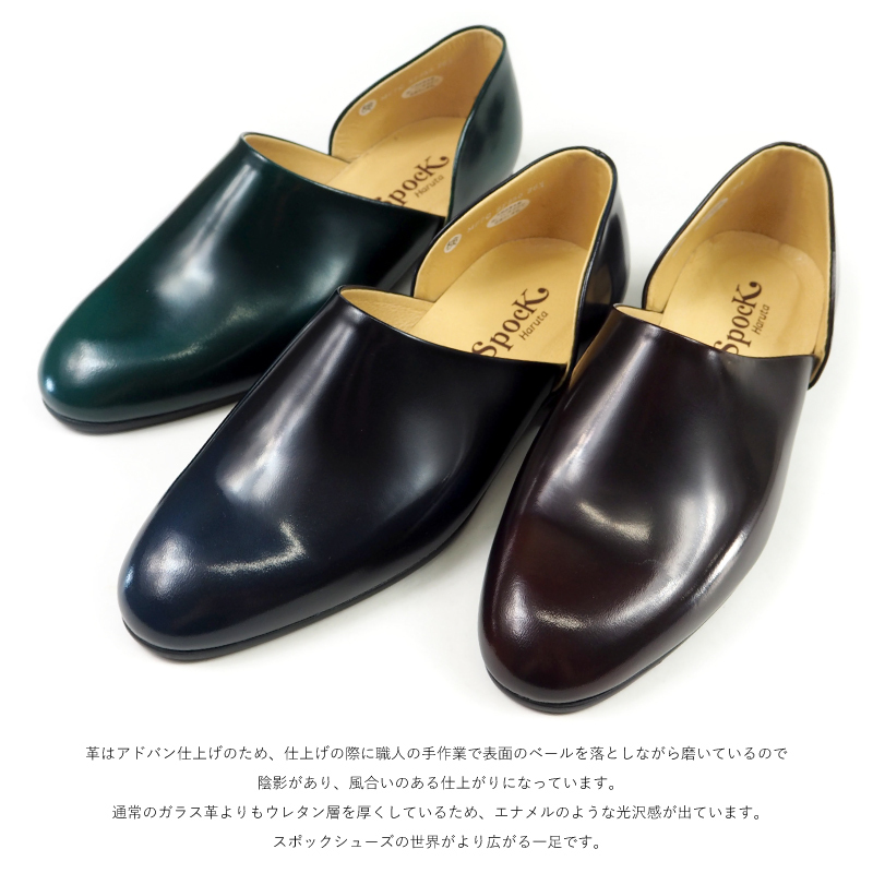 HARUTAスポックシューズ #LX850 サイズ:25.0 オイルドレザースポックシューズ #LX850（01LX8500）men（メンズ）