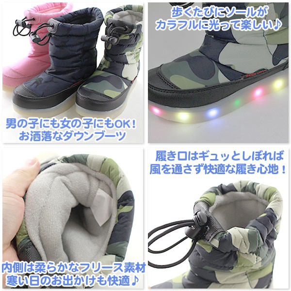 キッズ ブーツ ダウン ジュニア 子供 長靴 LEDライト 光る
