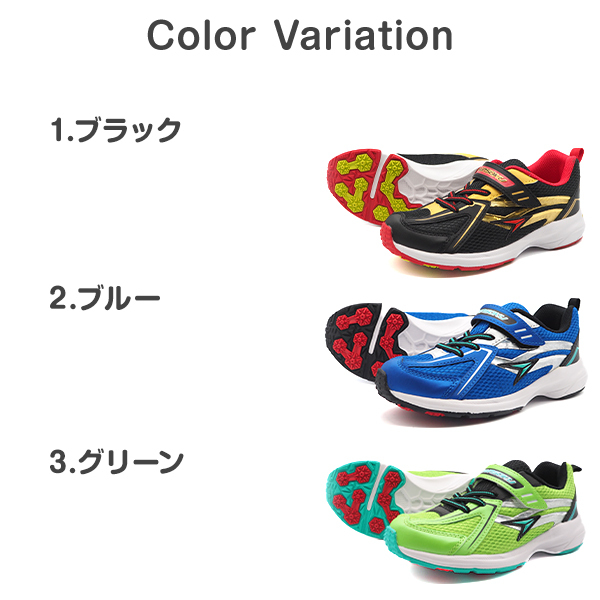 キッズシューズ　セット 瞬足 スニーカー キッズ ジュニア 子供 靴 黒 青 緑 ブラック ブルー