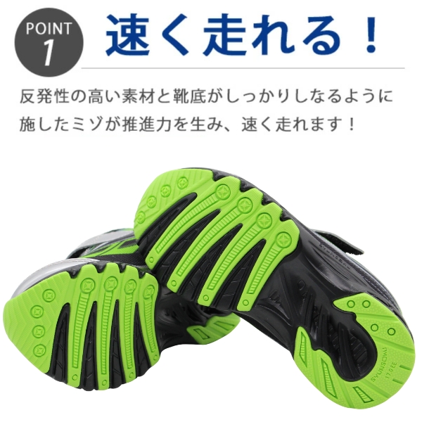 瞬足 スニーカー キッズ ジュニア 子供 靴 男の子 女の子