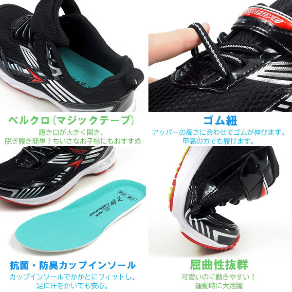 しずく アキレス（achilles） 瞬足 シュンソク スニーカー SYUNSOKU V8 瞬足