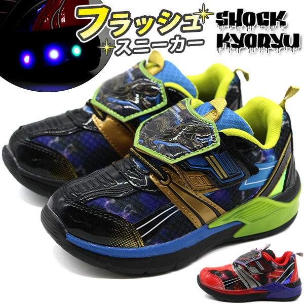 スニーカー キッズ 子供 ジュニア 靴 黒 ブラック 恐竜 光る マジック