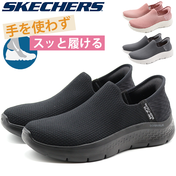 skechers(スケッチャーズ)ゴーウォーク2の商品一覧 通販 - Yahoo