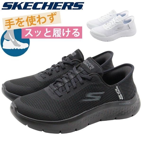 SKECHERS スケッチャーズ スニーカー レディース スリッポン