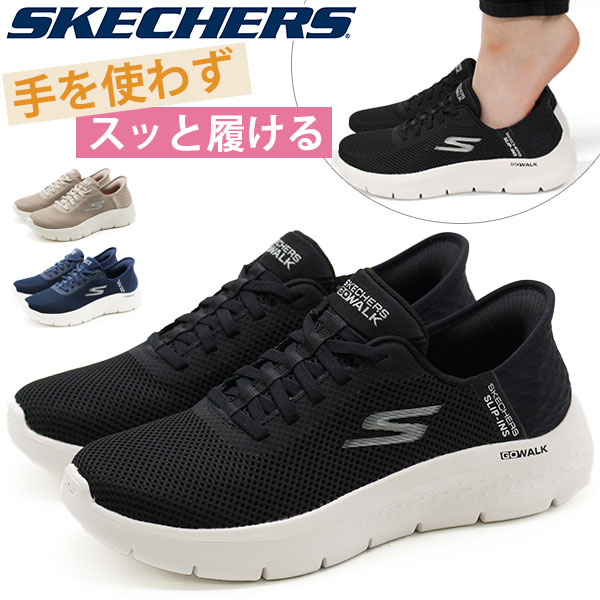 SKECHERS スケッチャーズ スニーカー レディース スリッポン