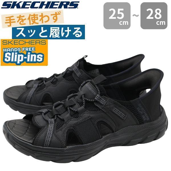 スケッチャーズ メンズ サンダル 靴 黒 ブラック 軽量 軽い ハンズフリー 手を使わずに履ける Slip-ins スリップインズ SKECHERS REVOLTED SS MERRICK 205181｜kutsu-nishimura｜02