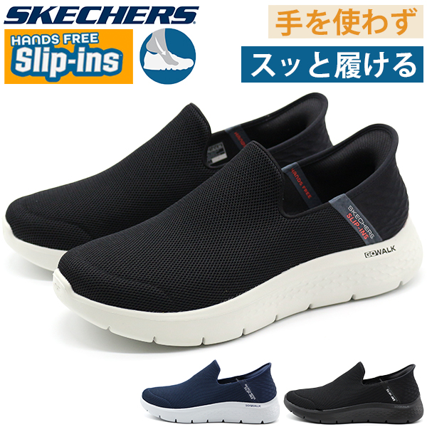 未使用品　SKECHERS ネイビー スリッポンスニーカー SKECHERS スケッチャーズ スニーカー レディース スリッポン 靴