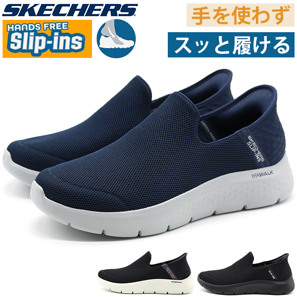 SKECHERS - 新品28.5cm相当スケッチャーズメンズウォーキングシューズ紺 SKECHERS スケッチャーズ 52811 メンズ スニーカー ウォーキング