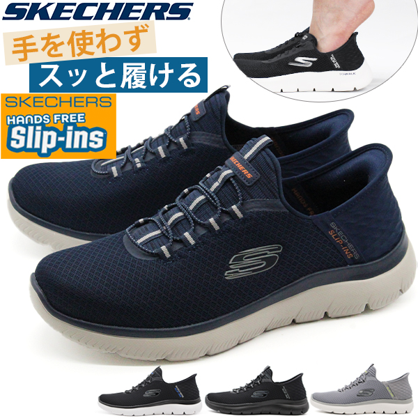 スケッチャーズ スリップイン スリッポン メンズ スニーカー 靴 黒 ブラック グレー 軽量 人気 洗濯 SKECHERS SUMMITS 232457W｜kutsu-nishimura｜05