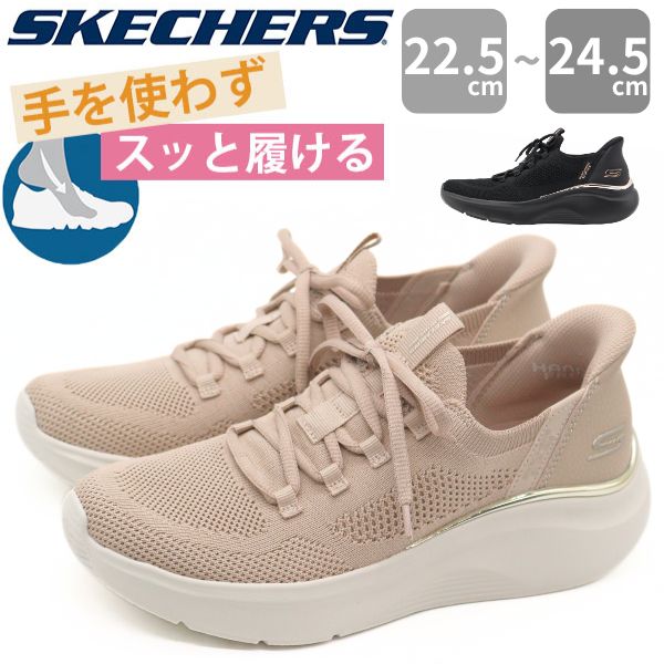 SKECHERS（スケッチャーズ） スニーカー レディース スリッポン