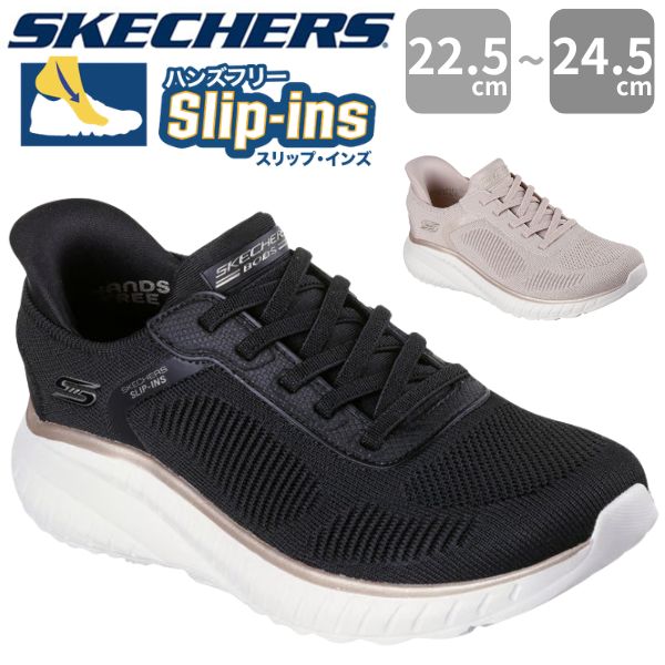 スケッチャーズ　レディーススニーカー　フラットシューズ　黒シューズ　スリッポン スケッチャーズ SKECHERS スリップインズ オンザゴー フレックス