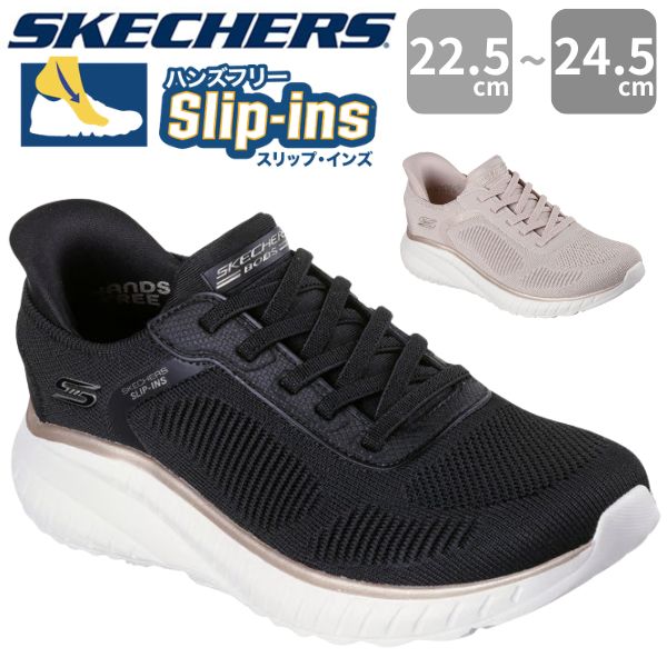 スリップインズ　23.5センチ　新品 楽天市場】スケッチャーズ スリップインズ（靴サイズ（cm）23.5）（靴