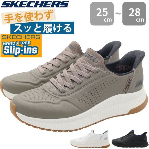 SKECHERS（スケッチャーズ） スニーカー メンズ 靴 スリッポン 黒