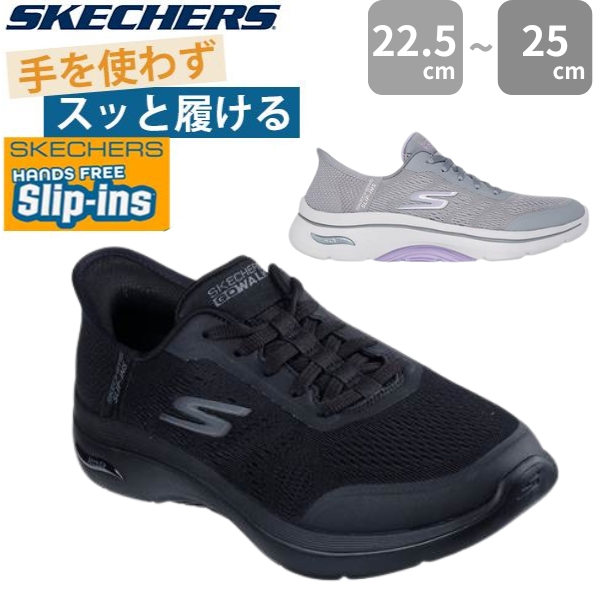 SKECHERS（スケッチャーズ） スリップインズ スニーカー レディース