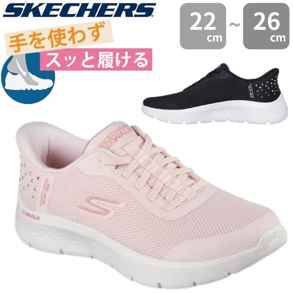 新品！スケッチャーズ・スリップインシューズ 　　23センチ SKECHERS スケッチャーズ スリップインズ メンズ スニーカー