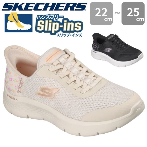 SKECHERS（スケッチャーズ） スリップインズ スニーカー レディース