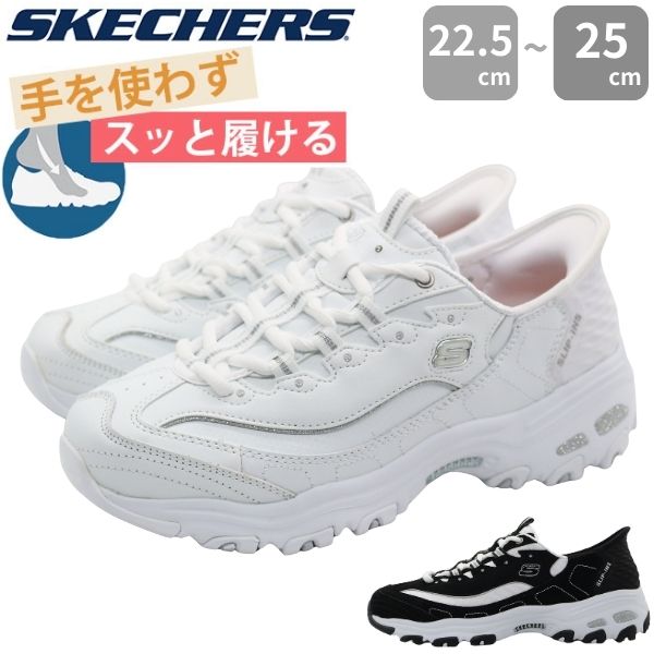SKECHERS（スケッチャーズ） スニーカー レディース 靴 黒 ブラック 白