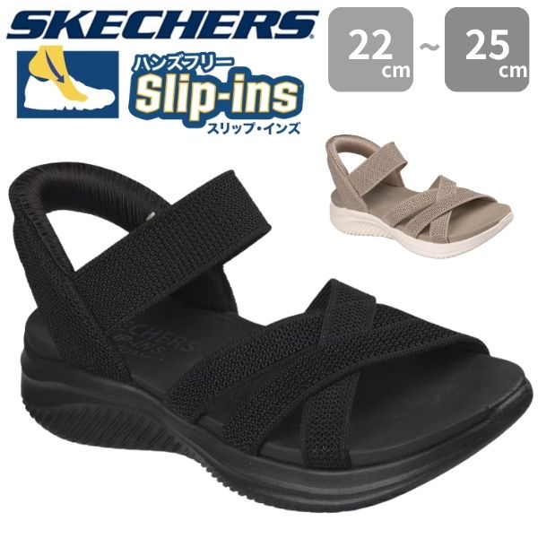 SKECHERS（スケッチャーズ） スリップインズ レディース 靴 黒