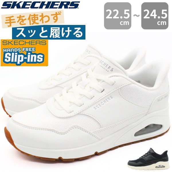 新品【SKECHERS】2025年4月MemoryFoam白メッシュ　スリッポン s-l400.png