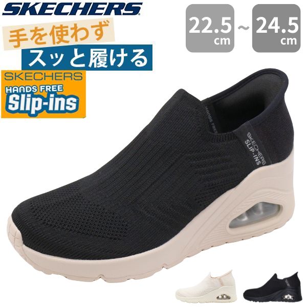 SKECHERS(スケッチャーズ) ブラック スリップイン スリッポン23cm SKECHERS スケッチャーズ スニーカー レディース スリッポン 靴