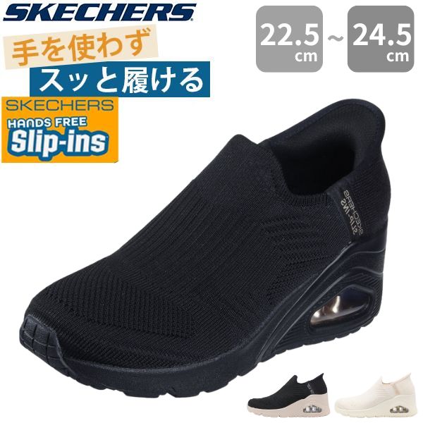 美品　SKECHERS Slip-Ins ブラックスニーカー　24cm SKECHERS スケッチャーズ スリップインズ レディース スニーカー
