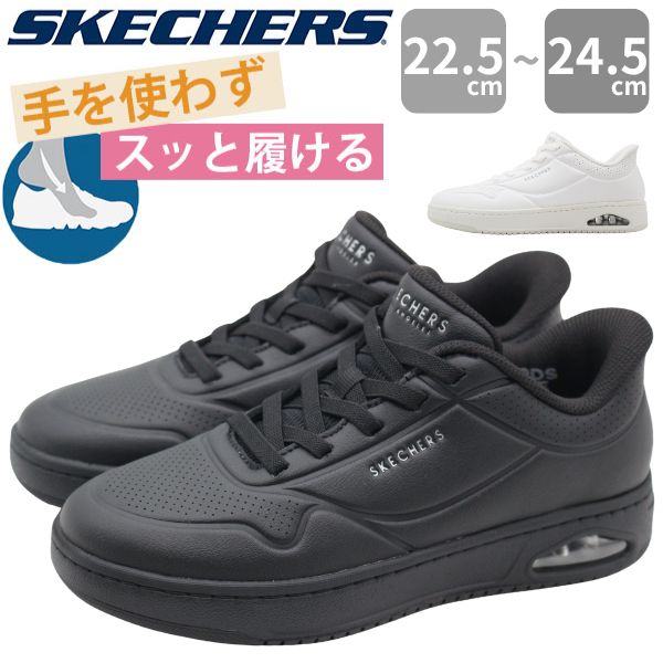 SKECHERS（スケッチャーズ） スニーカー レディース スリッポン コート