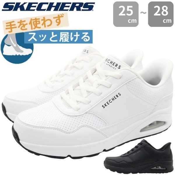 SKECHERS（スケッチャーズ） スリッポン メンズ 靴 スニーカー 黒