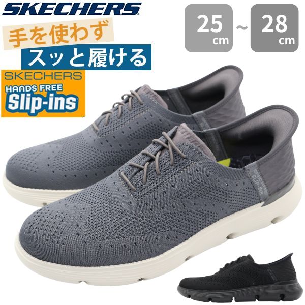 最終値下げ⭐︎Skechers スリッポン スニーカー SKECHERS スケッチャーズ スニーカー メンズ スリッポン 靴 黒
