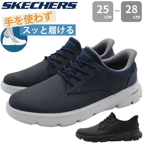 SKECHERS（スケッチャーズ） スニーカー メンズ スリッポン スリップ