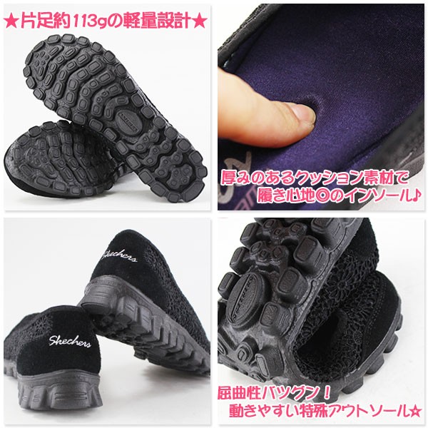 SKECHERS（スケッチャーズ） SKECHERS EZ Flex 2 Sweetpea 22625