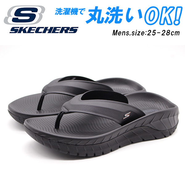スケッチャーズブラック スパンコール トングサンダル Shop Sandals | SKECHERS